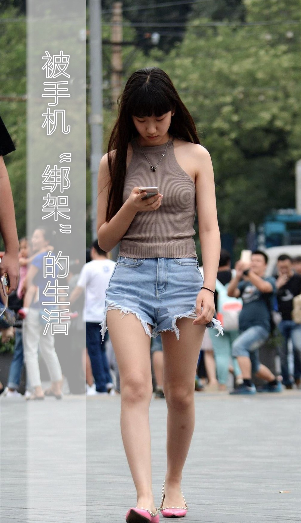 你被手机"绑架"了吗?9张对比图刷爆朋友圈,值得深思!