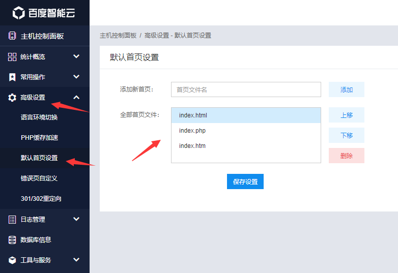网站生成静态后，浏览器打开域名让它不自动添加显示index.html方法